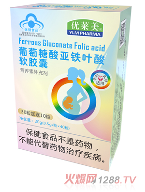 优莱美葡萄糖酸亚铁叶酸软胶囊 盒装