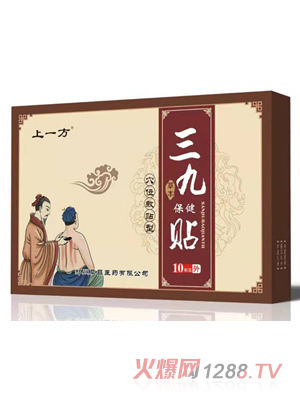 上一方三九保健贴