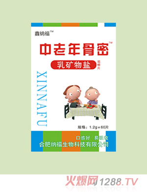 鑫纳福乳矿物盐咀嚼片 中老年骨密