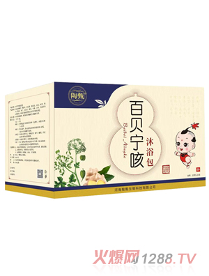 陶甄百贝宁咳沐浴包