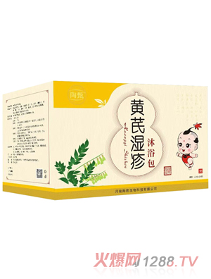 陶甄黄芪湿疹沐浴包