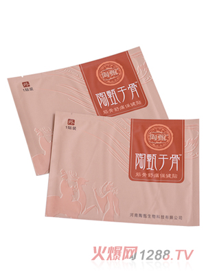 陶甄于骨筋骨舒痛保健贴