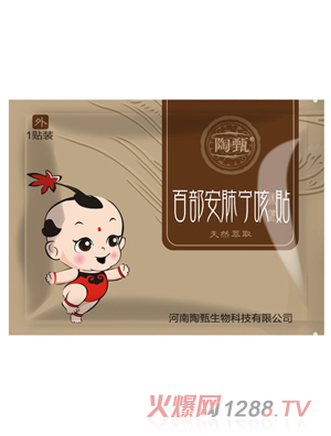 陶甄百部安肺宁咳保健贴 1贴装