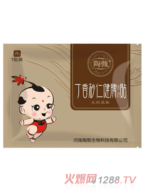 陶甄丁香砂仁健脾保健贴 1贴装