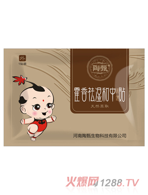 陶甄藿香祛湿和中保健贴 1贴装
