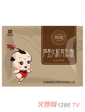 陶甄芦荟化积泻热保健贴 1贴装