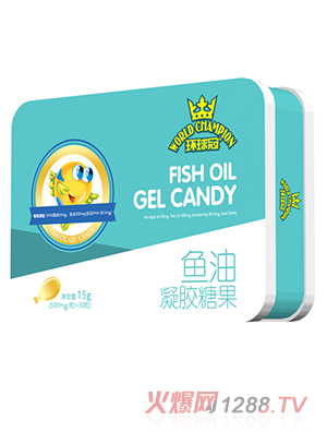 环球冠鱼油凝胶糖果