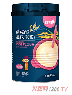 环球冠燕窝酸高铁米粉
