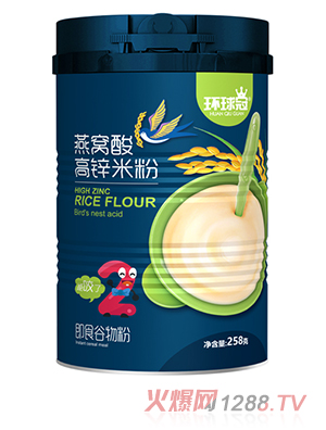 环球冠燕窝酸高锌米粉