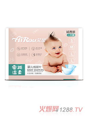 艾柔婴儿纸尿片试用装