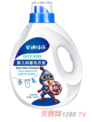 山东安迪巴巴电子商务有限公司