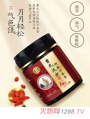 曹氏汉方品牌事业部