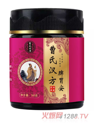 曹氏汉方脾胃安