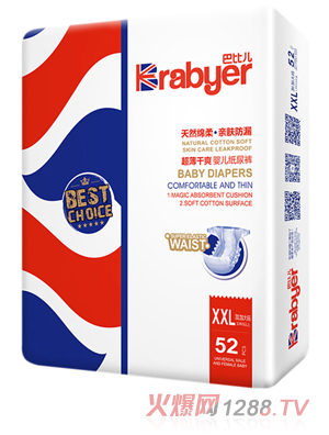 巴比儿超薄干爽婴儿纸尿裤XXL52