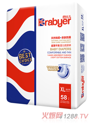 巴比儿超薄干爽婴儿纸尿裤XL58
