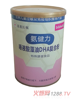 氨健力唾液酸藻油DHA复合粉