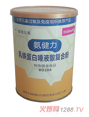 氨健力乳铁蛋白唾液酸复合粉