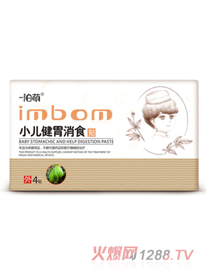 一泊萌小儿健胃消食保健贴