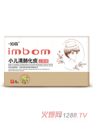 一泊萌小儿清肺化痰保健贴