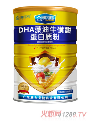 金牌搭档DHA藻油牛磺酸蛋白质粉