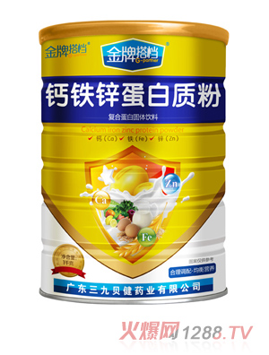 金牌搭档钙铁锌蛋白质粉