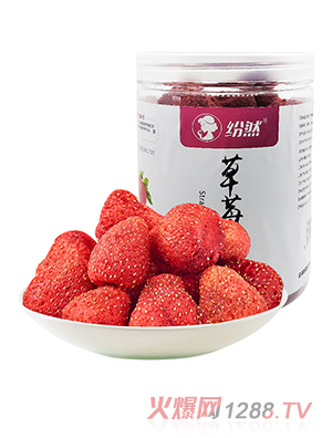纷然草莓脆