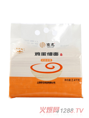 京元鸡蛋挂面（细面）2400g