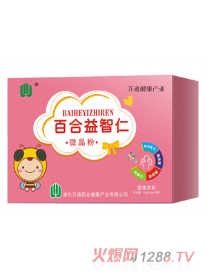 通化万通药业健康产业有限公司
