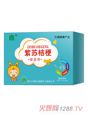 万通药业紫苏桔梗微晶粉