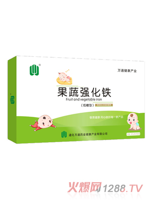 万通药业果蔬强化铁