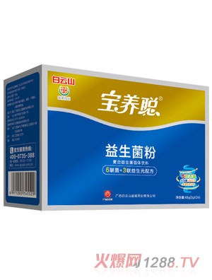 宝养聪益生菌粉