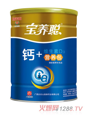 宝养聪钙营养包