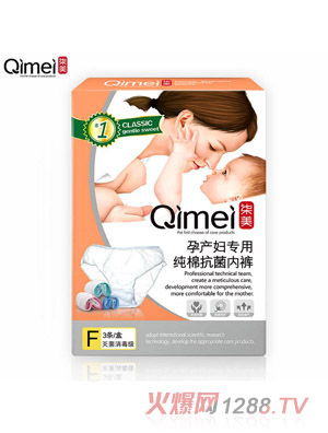 柒美孕产妇专用纯棉抗菌内裤