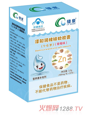 宿州市绿泉商贸有限公司