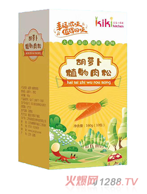 奇奇小厨房胡萝卜植物肉松