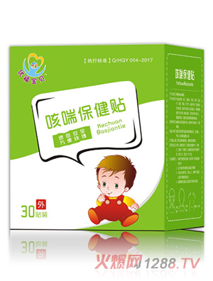优福宝贝咳喘保健贴