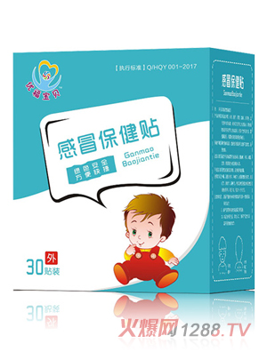 优福宝贝感冒保健贴