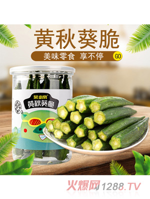 呆小帝黄秋葵脆
