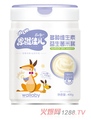 恩溢佳儿多种维生素益生菌米稀 听装