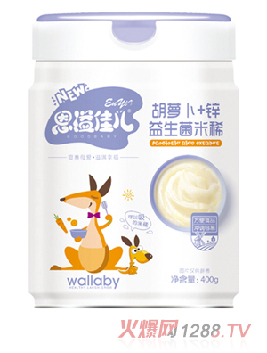 恩溢佳儿胡萝卜+锌益生菌米稀 听装