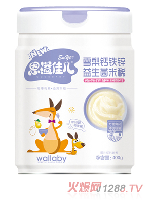 恩溢佳儿雪梨钙铁锌益生菌米稀 听装
