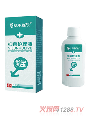 草本郡泉抑菌护理液·男宝