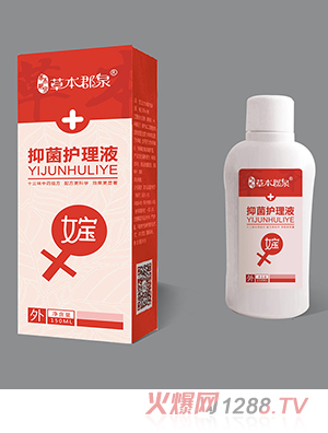 草本郡泉抑菌护理液·女宝