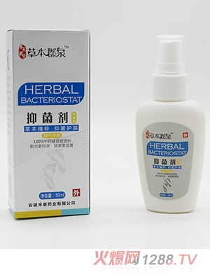 草本郡泉抑菌剂·脚气专用50ML