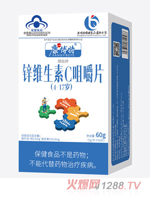 康博特膳能牌锌维生素C咀嚼片（4-17岁）