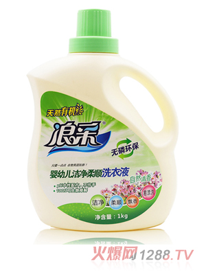 浪采婴幼儿洁净柔顺洗衣液 1kg