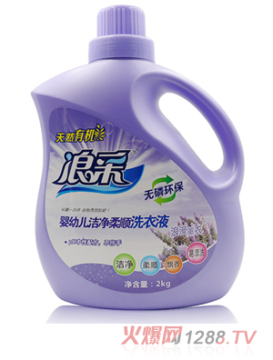 浪采婴幼儿洁净柔顺洗衣液 2kg