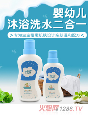 洛巴兔婴幼儿沐浴洗发二合一