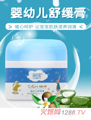 洛巴兔婴幼儿舒缓膏