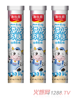 惠优喜牛奶片压片糖果